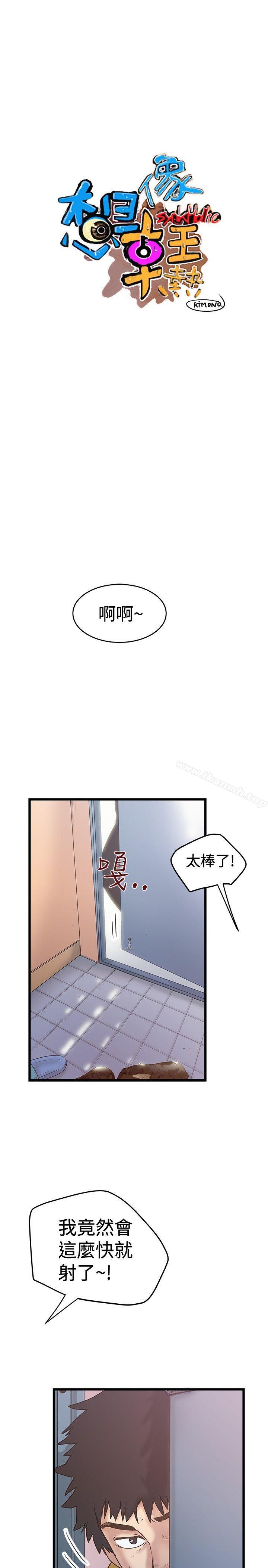 1P - 想像狂热(完结)