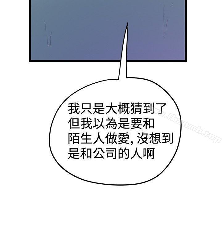 8P - 想像狂热(完结)