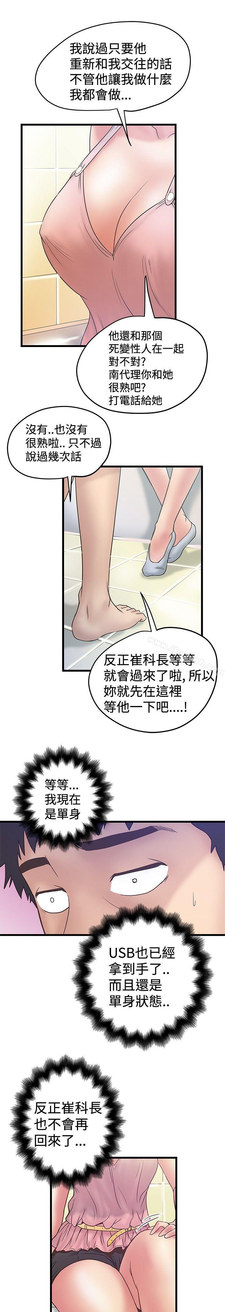 9P - 想像狂热(完结)