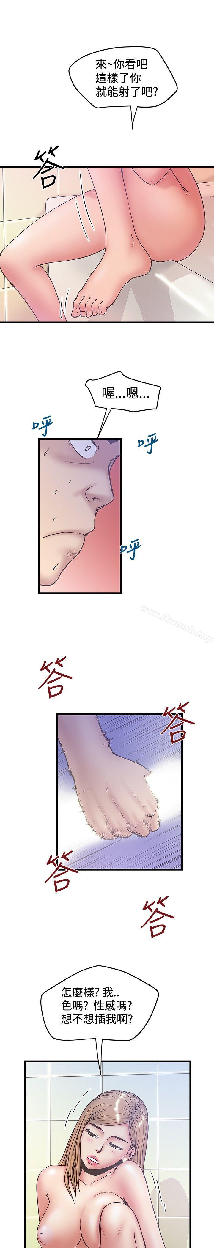 9P - 想像狂热(完结)