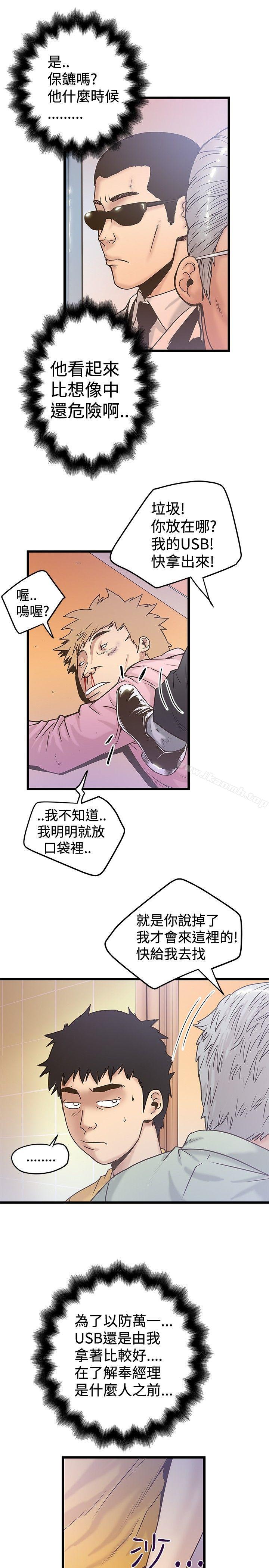 13P - 想像狂热(完结)