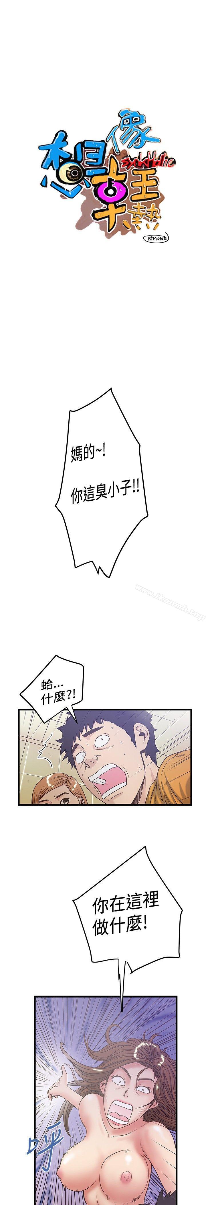 1P - 想像狂热(完结)