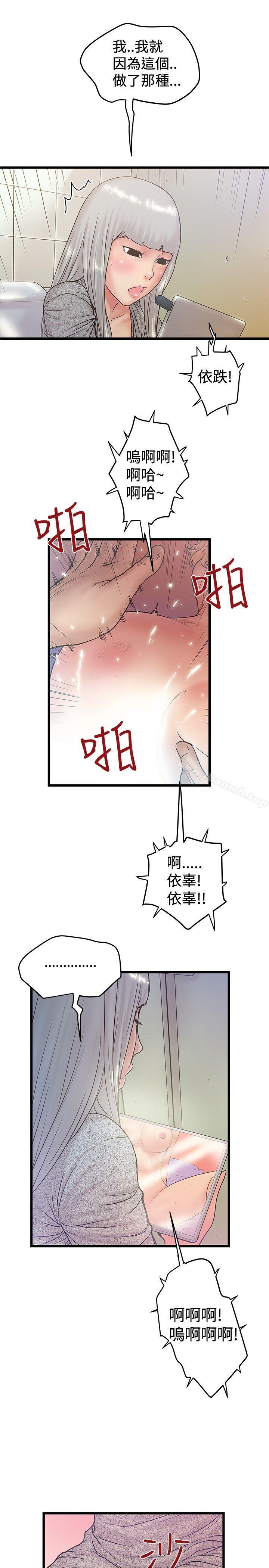 21P - 想像狂热(完结)