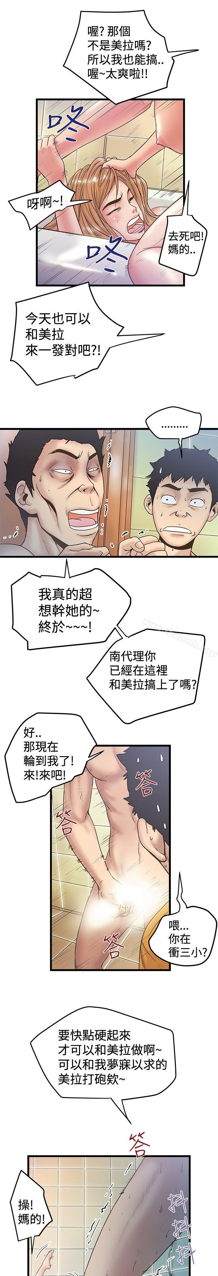 7P - 想像狂热(完结)