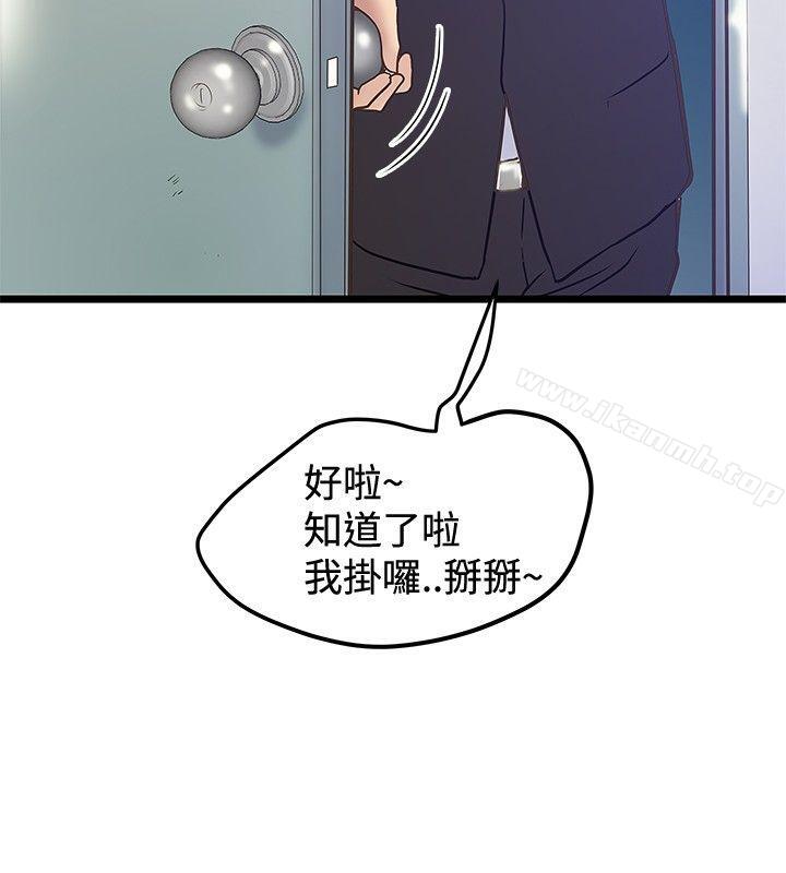 4P - 想像狂热(完结)
