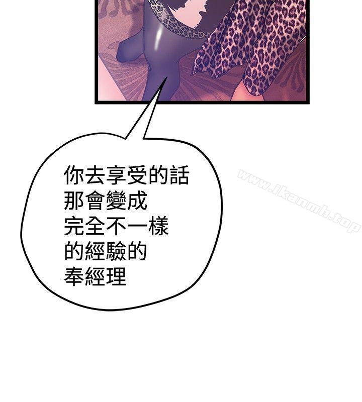 10P - 想像狂热(完结)