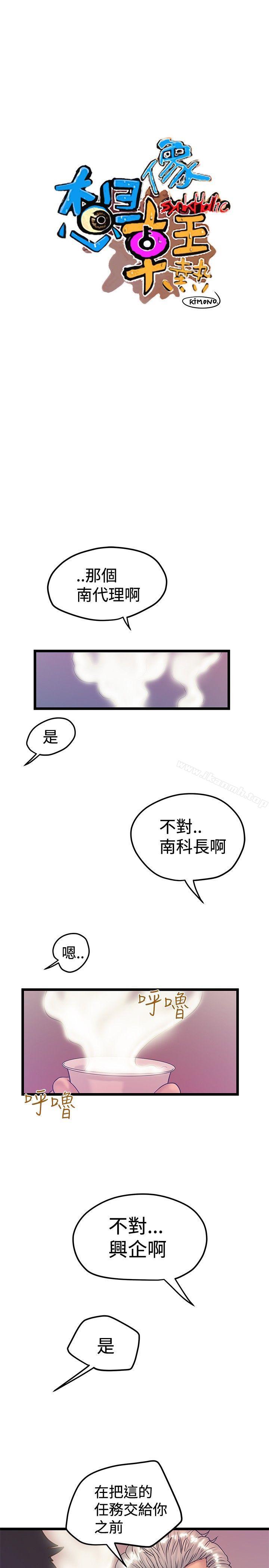1P - 想像狂热(完结)
