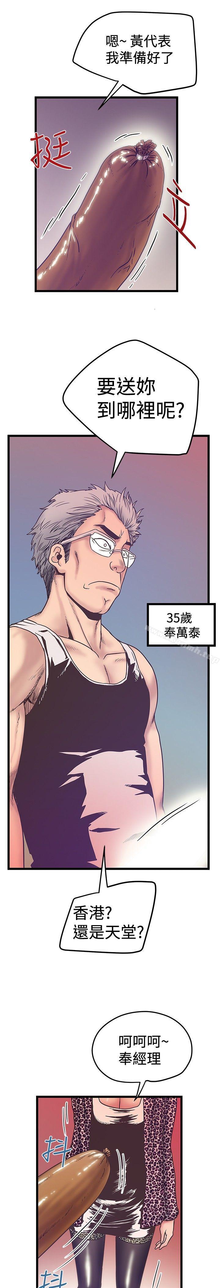 5P - 想像狂热(完结)