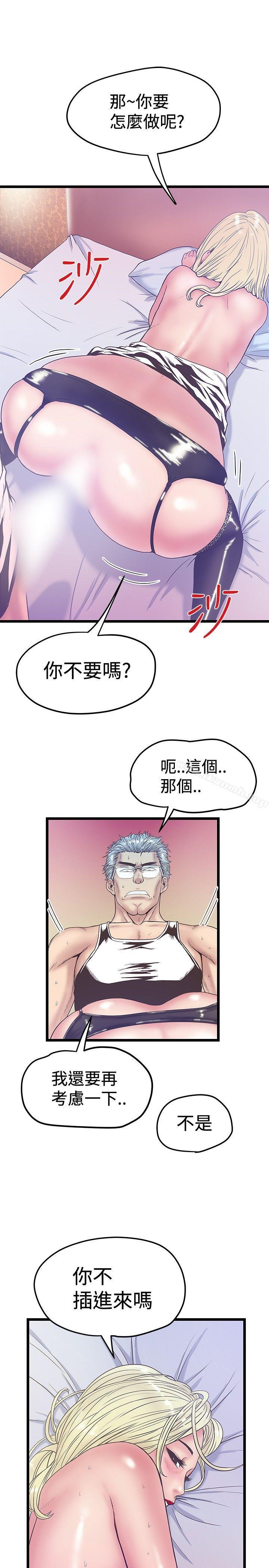 13P - 想像狂热(完结)