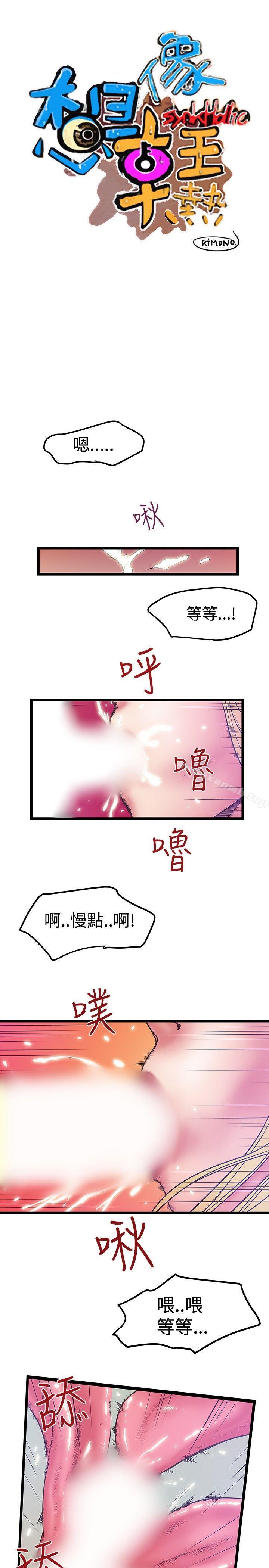 1P - 想像狂热(完结)