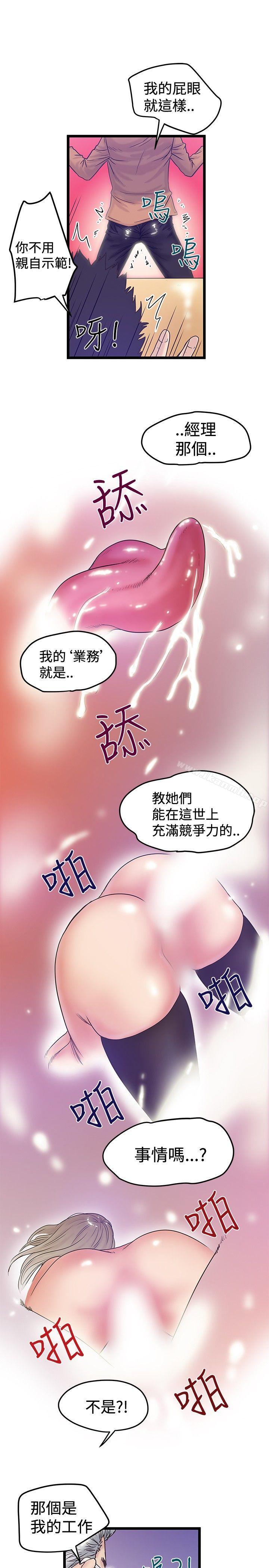 25P - 想像狂热(完结)