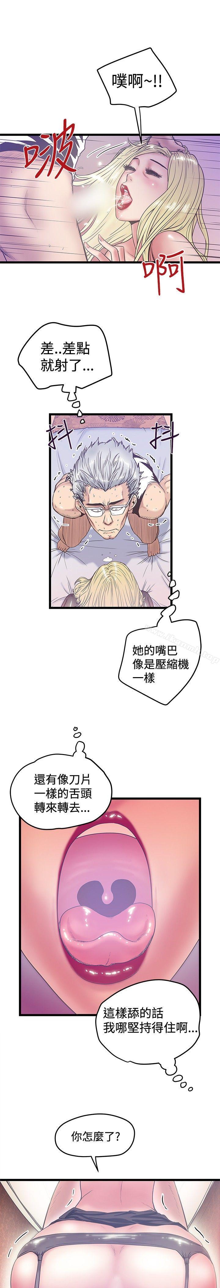 3P - 想像狂热(完结)