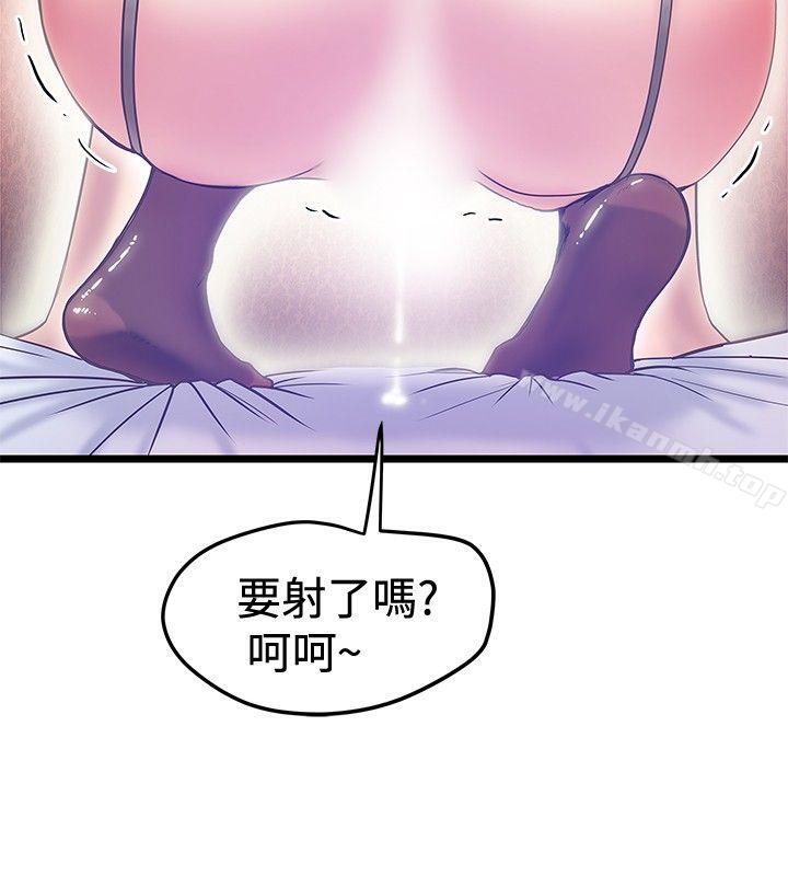 4P - 想像狂热(完结)