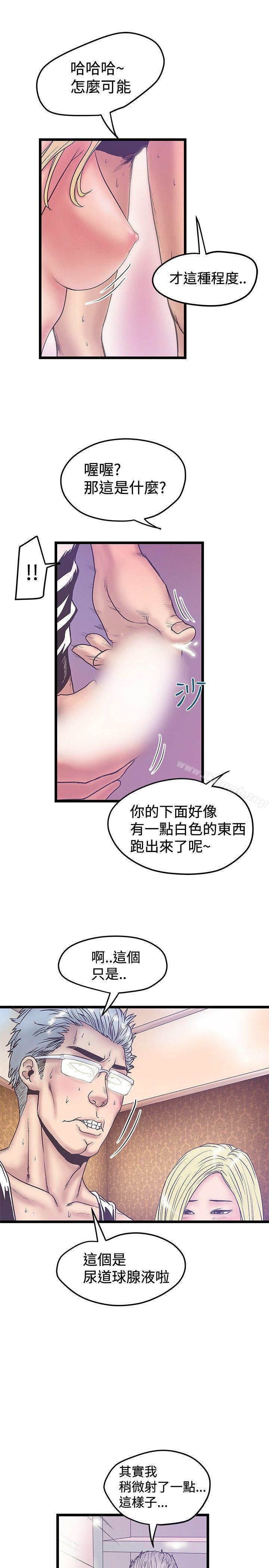5P - 想像狂热(完结)