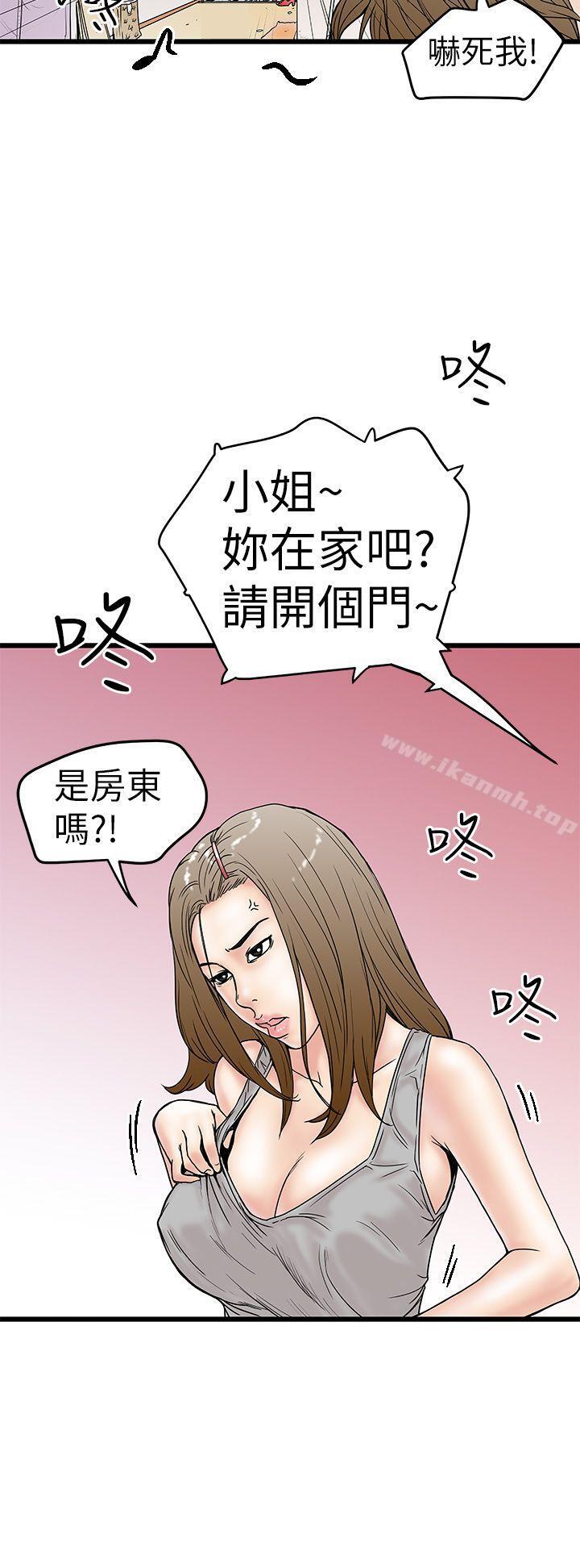 12P - 想像狂热(完结)