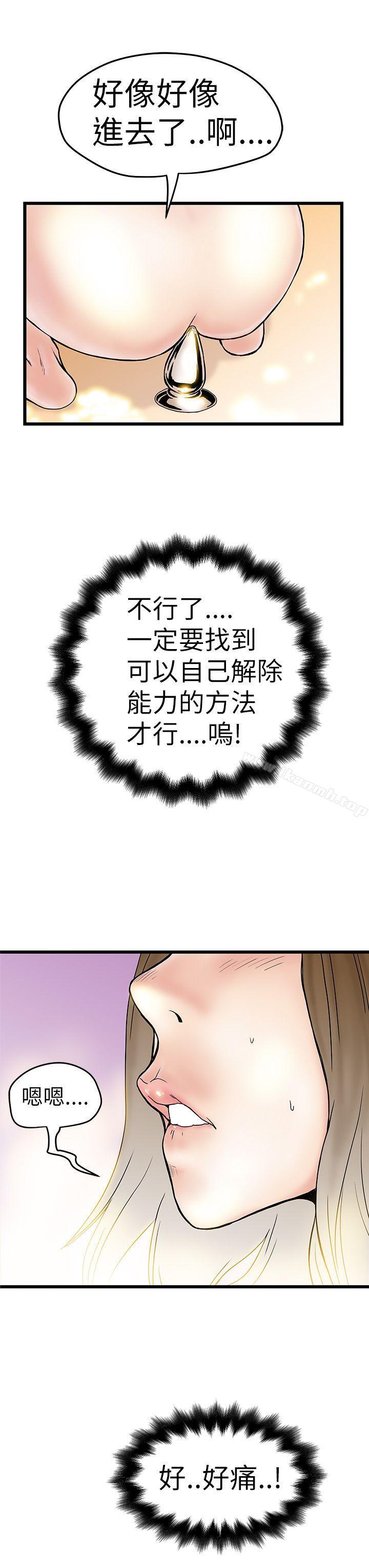 7P - 想像狂热(完结)