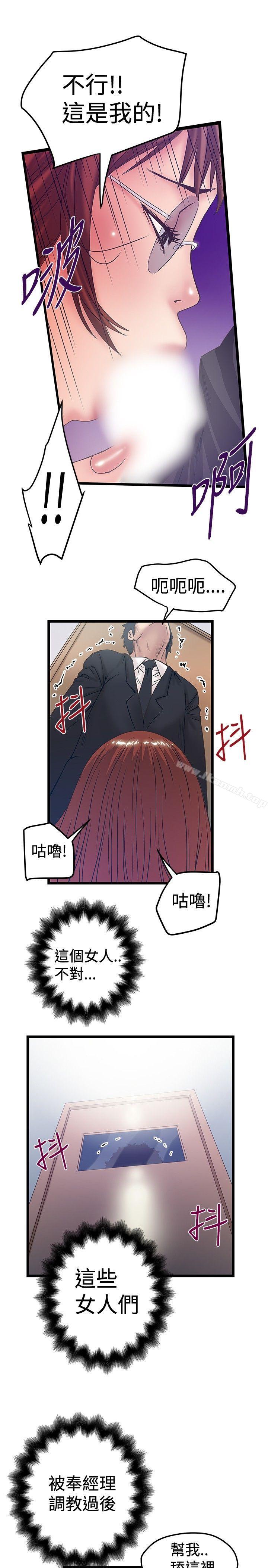19P - 想像狂热(完结)