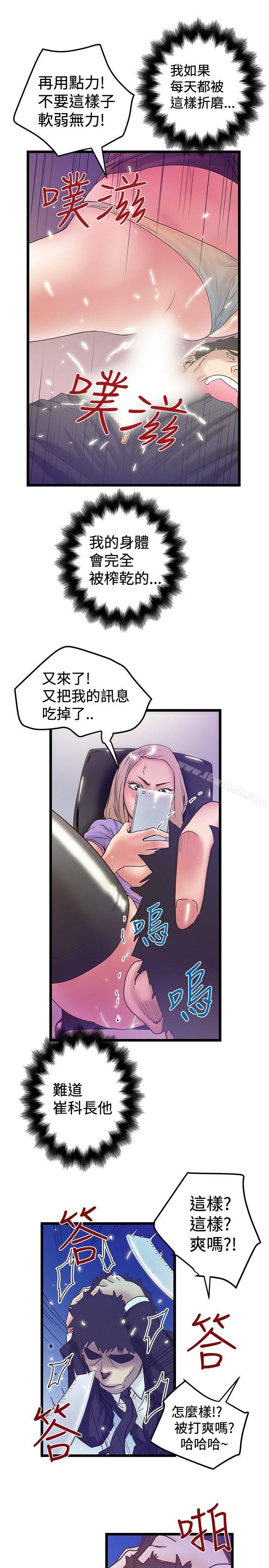 23P - 想像狂热(完结)