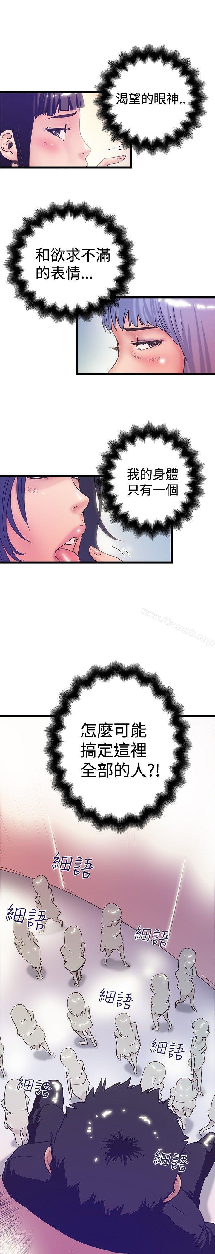 3P - 想像狂热(完结)