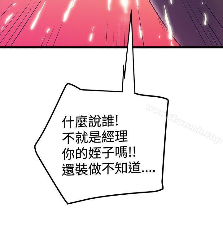 24P - 想像狂热(完结)