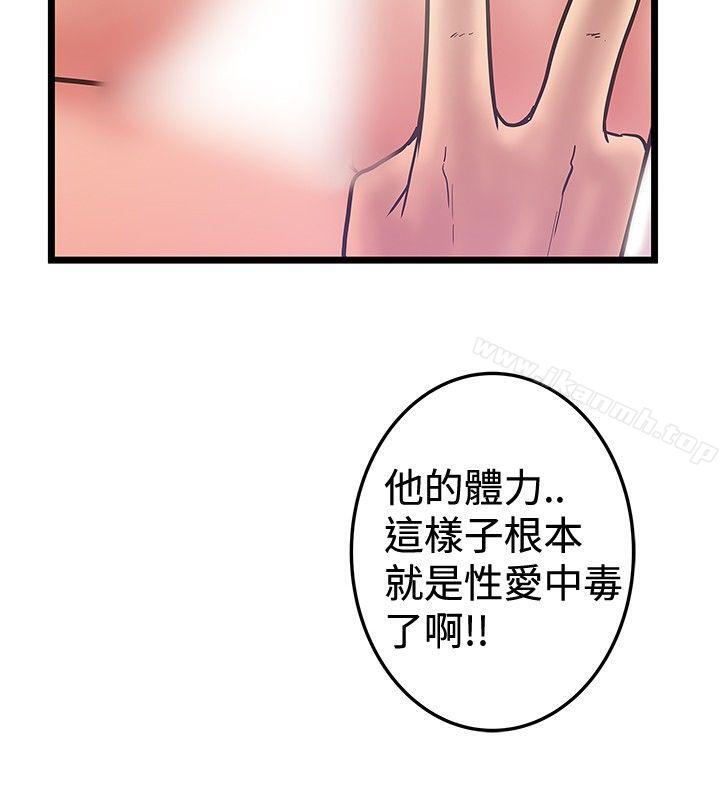 16P - 想像狂热(完结)