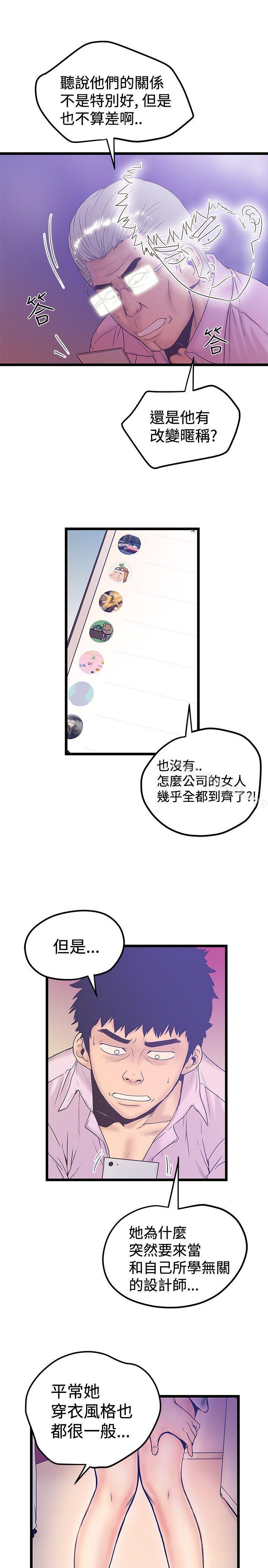 3P - 想像狂热(完结)