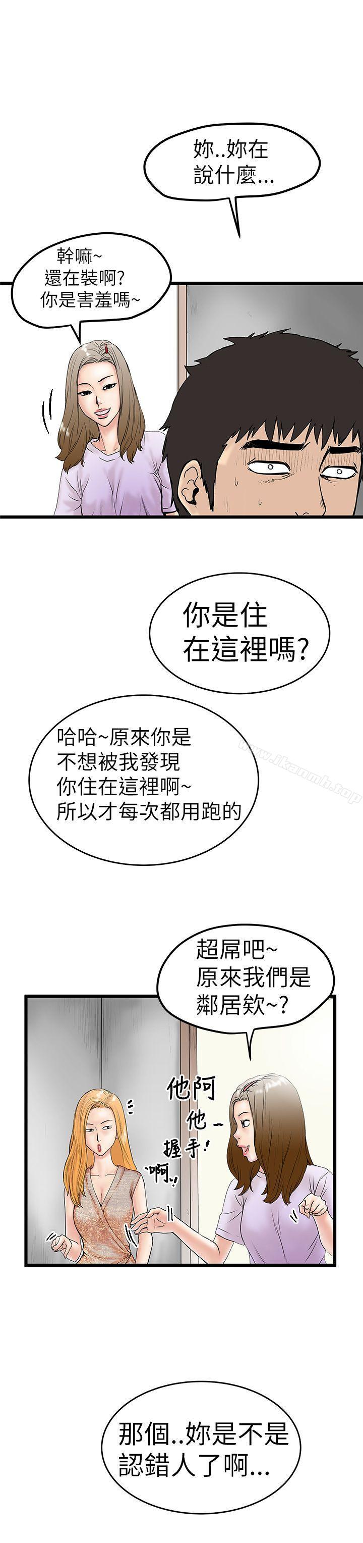 13P - 想像狂热(完结)