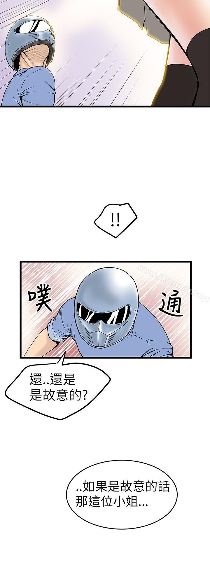 8P - 想像狂热(完结)