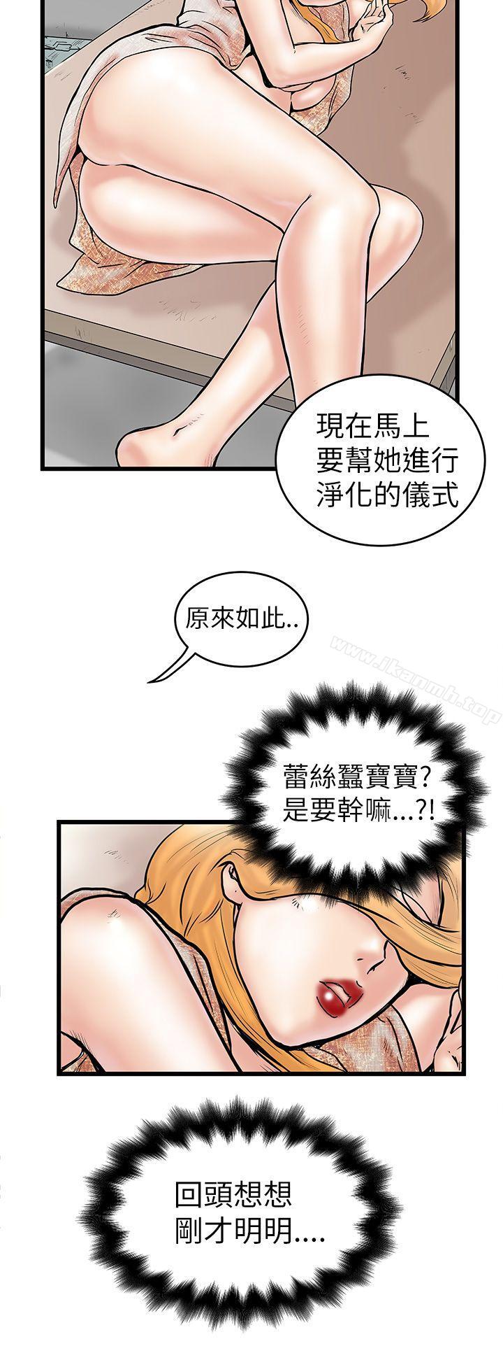 4P - 想像狂热(完结)