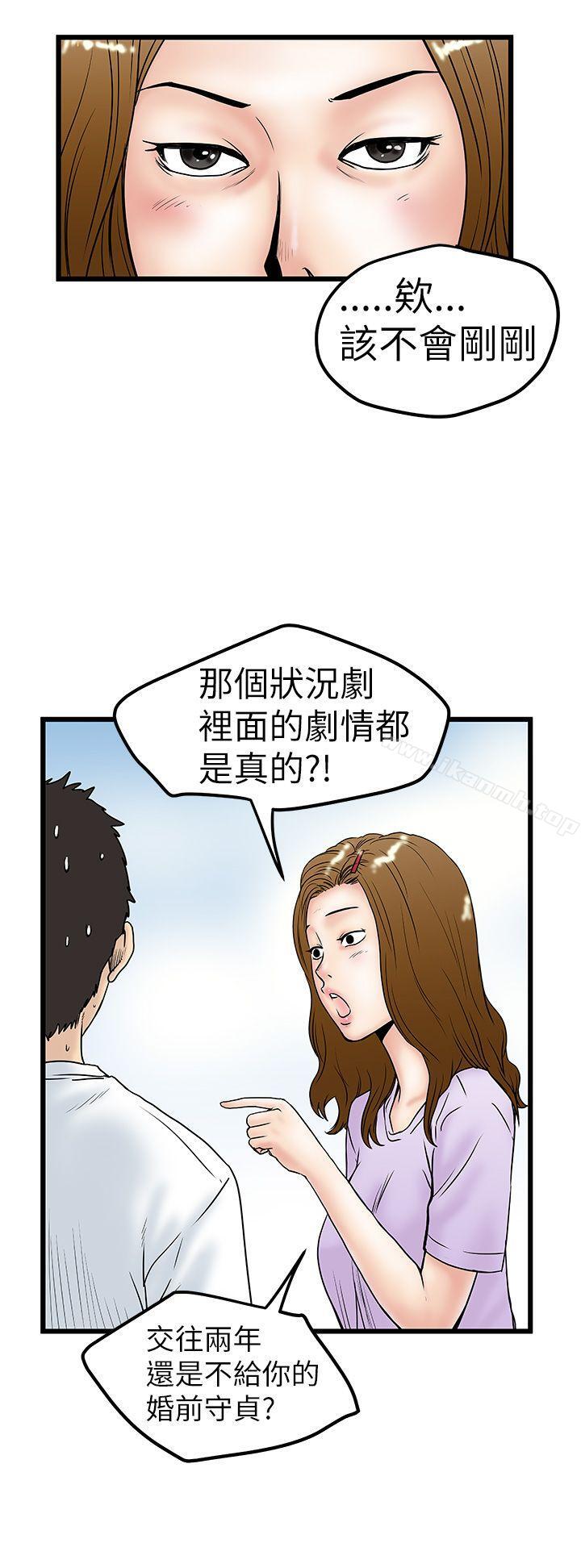 16P - 想像狂热(完结)