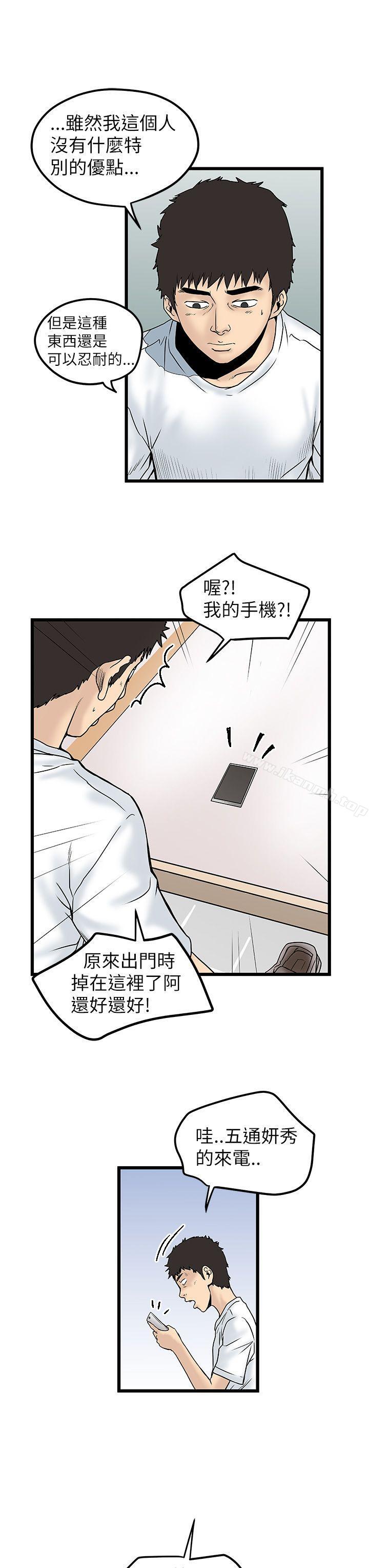 19P - 想像狂热(完结)