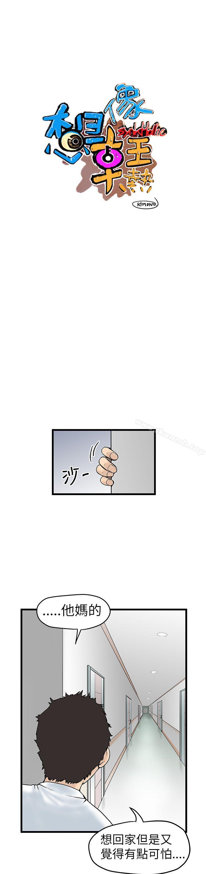 1P - 想像狂热(完结)