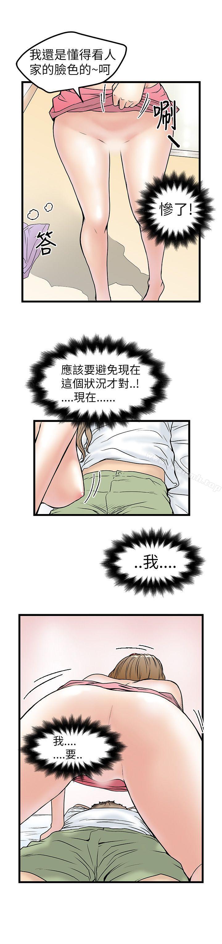 33P - 想像狂热(完结)