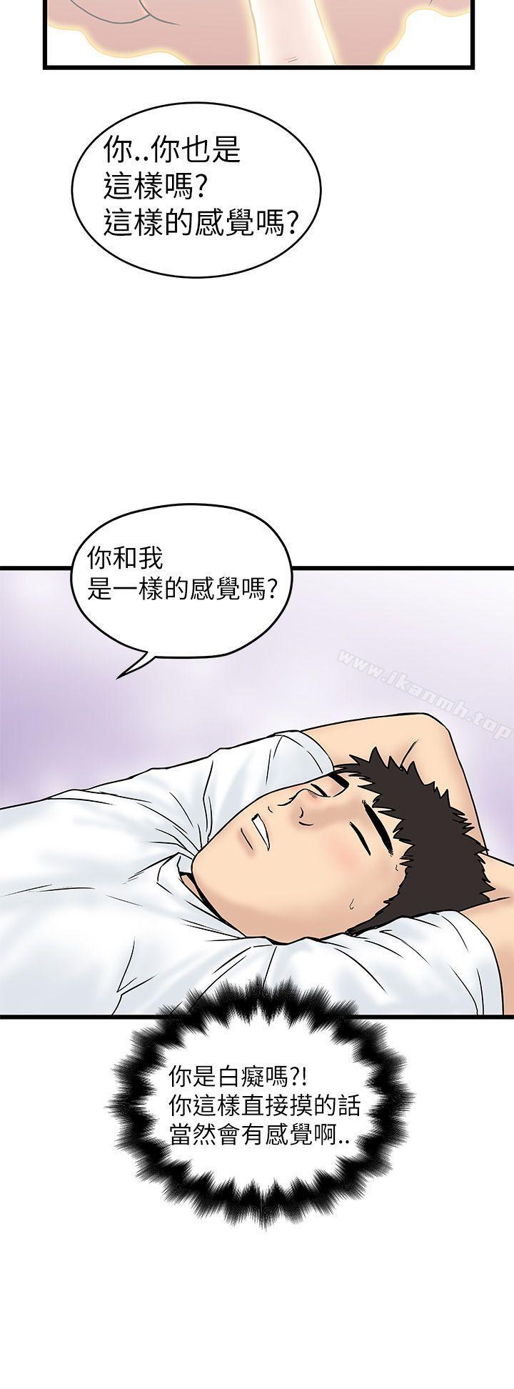 18P - 想像狂热(完结)