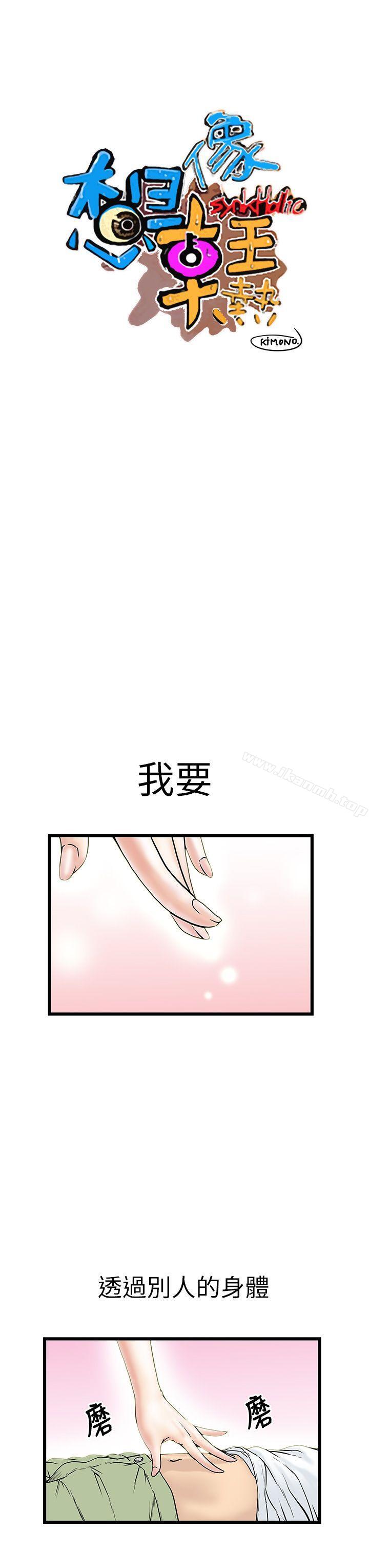 1P - 想像狂热(完结)