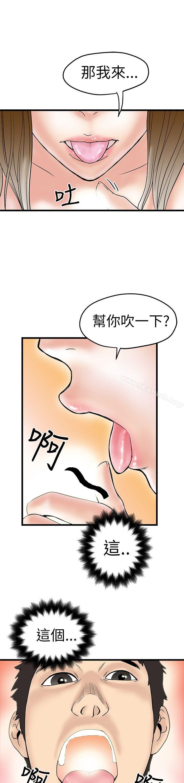 21P - 想像狂热(完结)