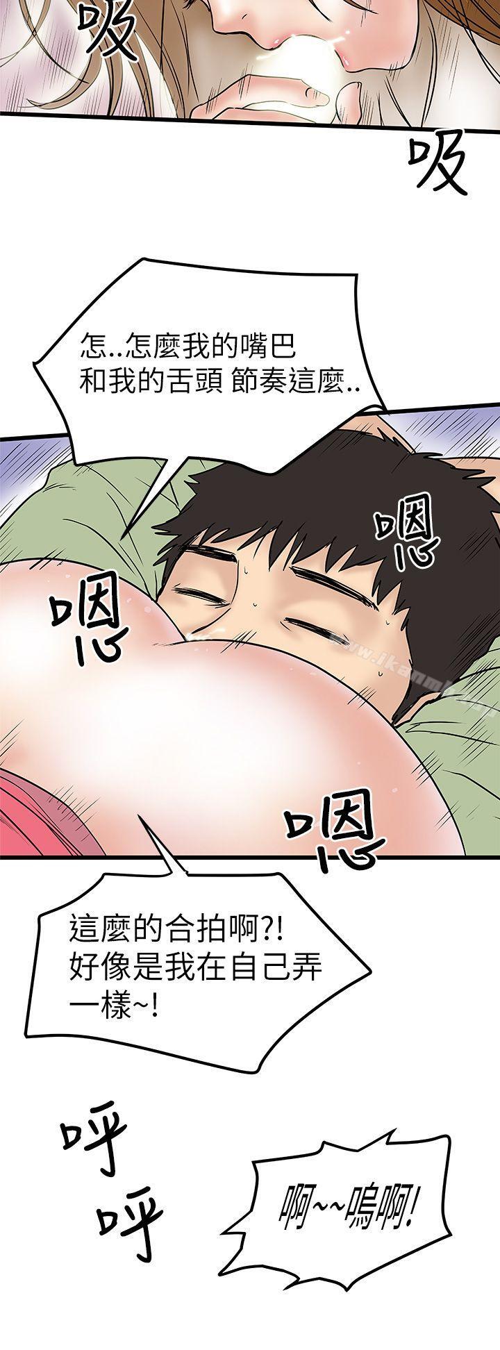 26P - 想像狂热(完结)
