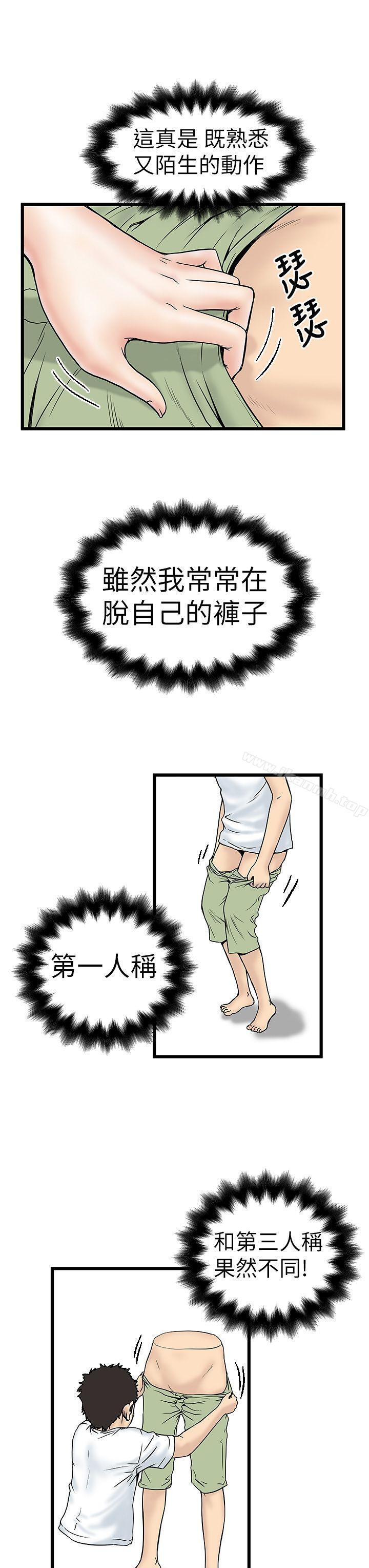 3P - 想像狂热(完结)
