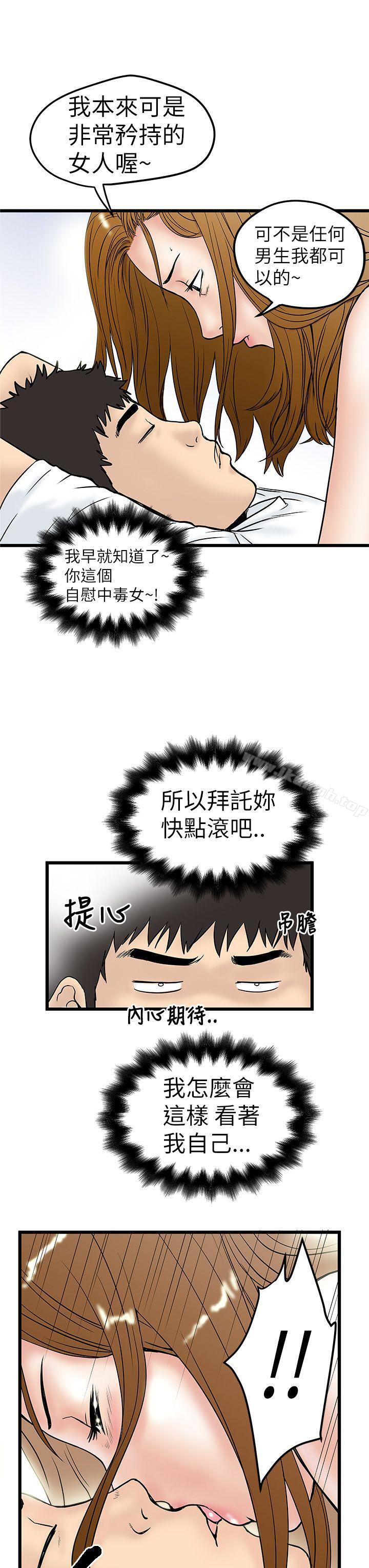 5P - 想像狂热(完结)