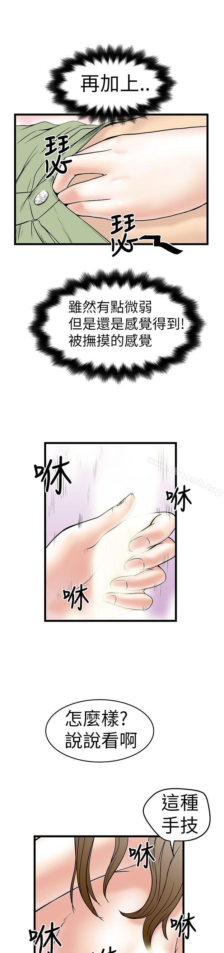 9P - 想像狂热(完结)