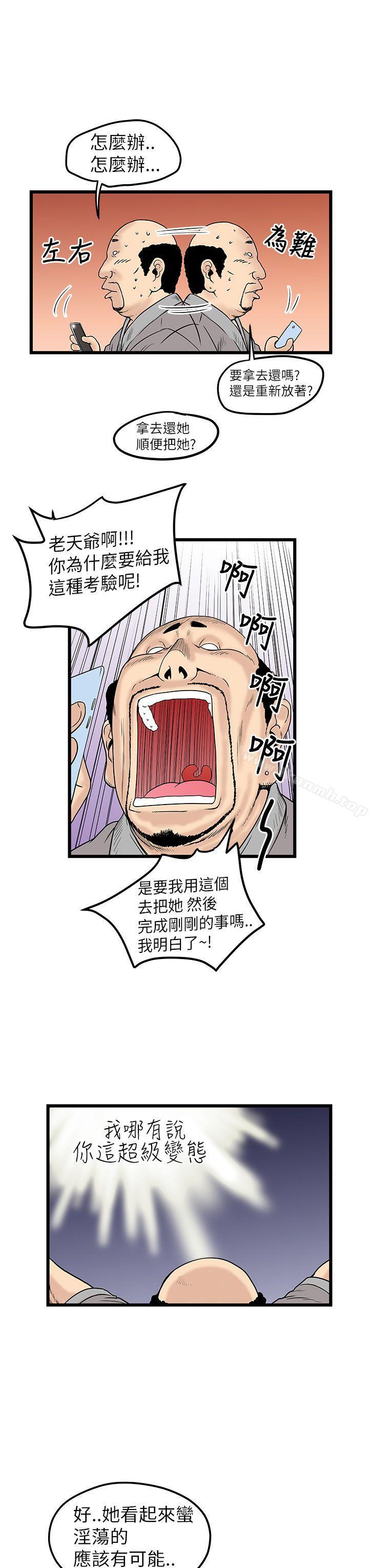 11P - 想像狂热(完结)