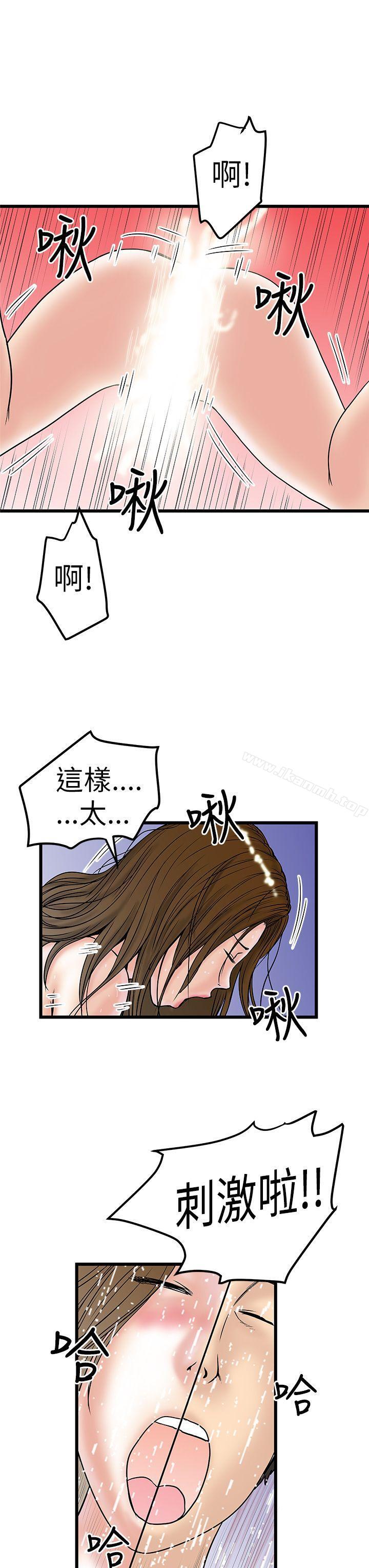 23P - 想像狂热(完结)