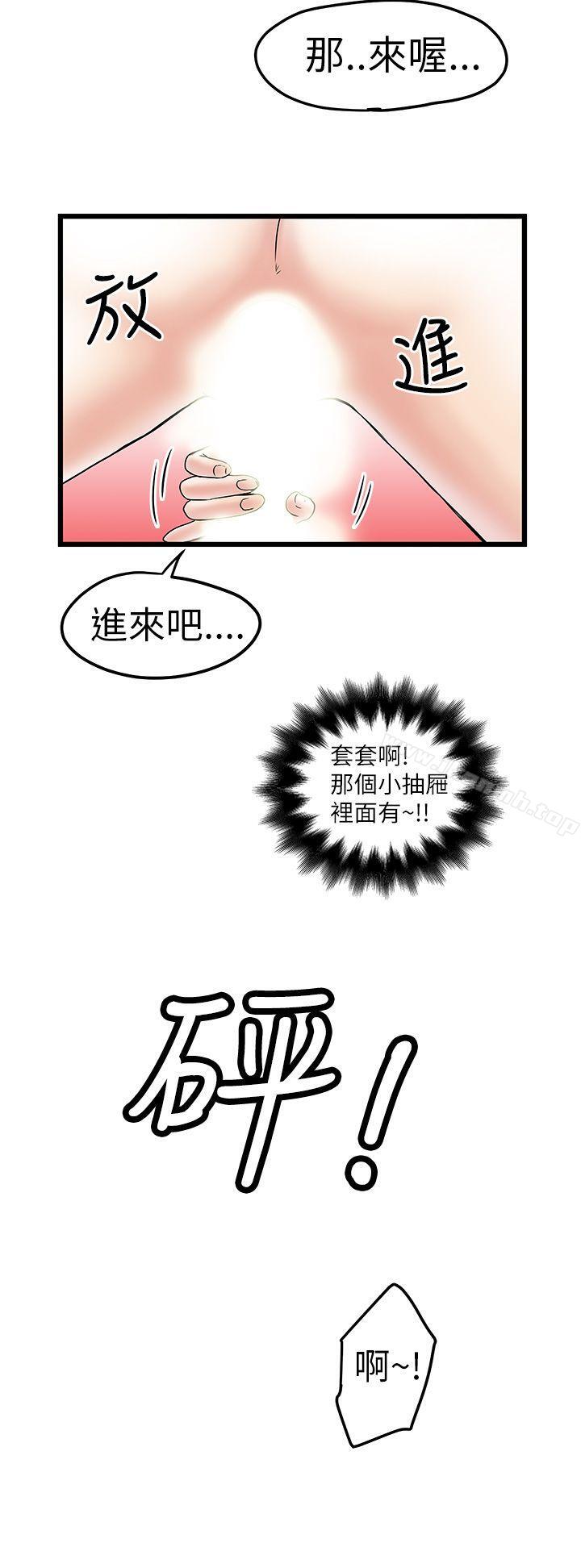 28P - 想像狂热(完结)