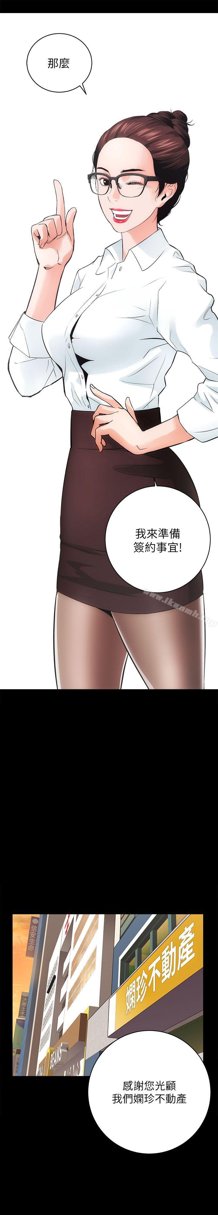 53P - 性溢房屋