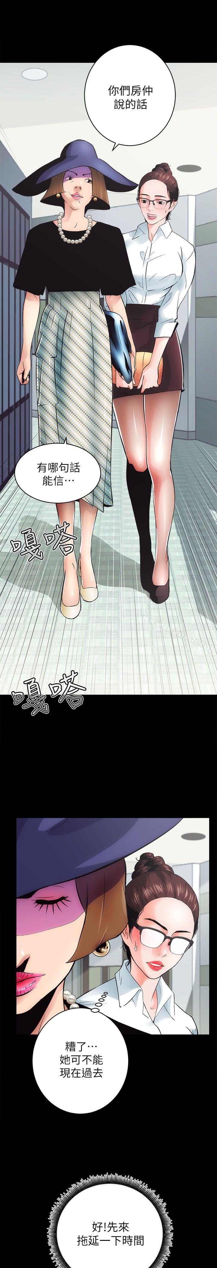 9P - 性溢房屋