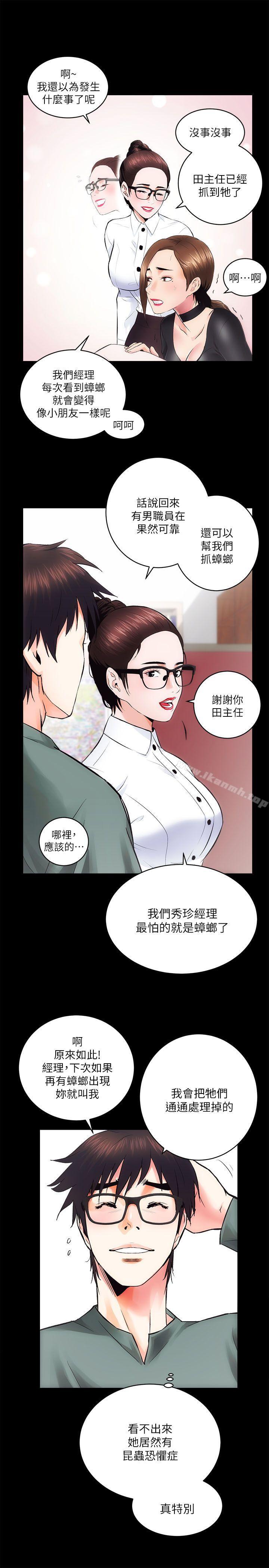 6P - 性溢房屋