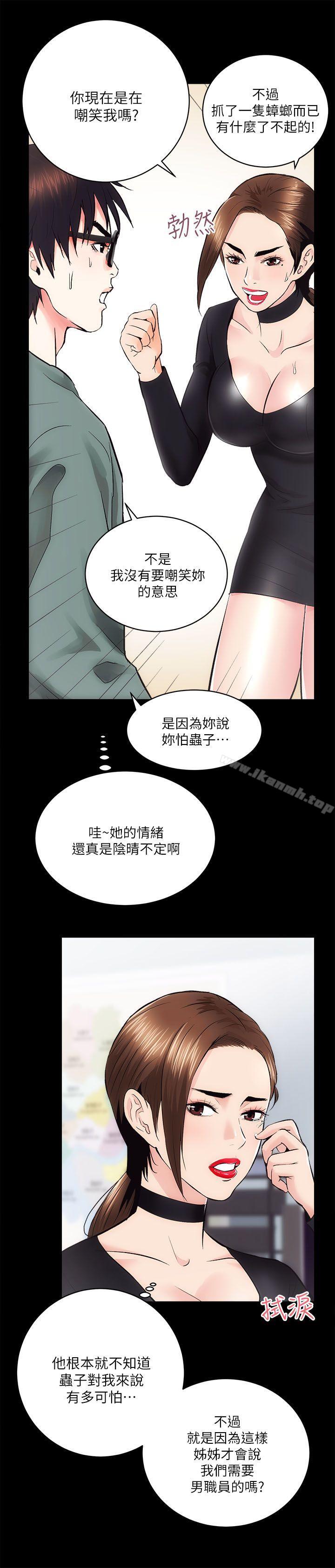 7P - 性溢房屋