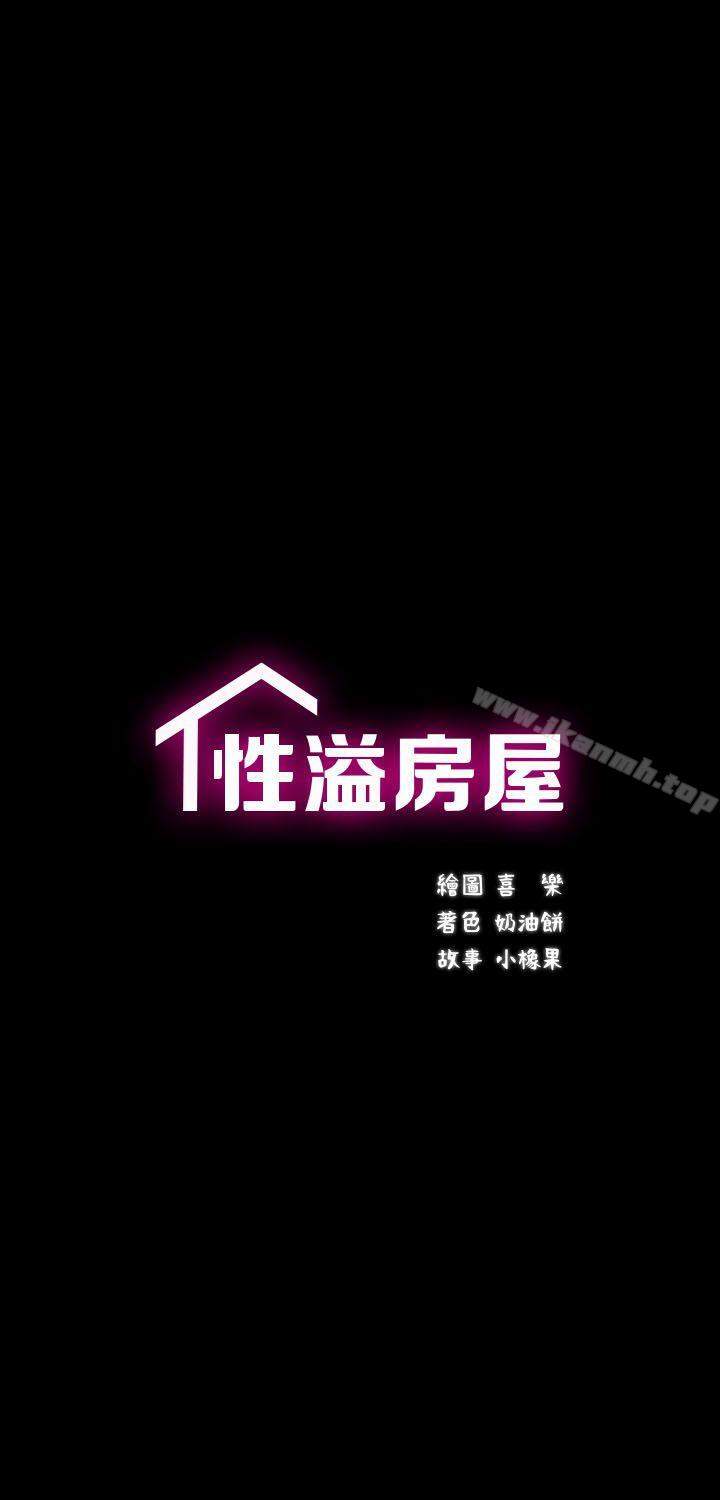 7P - 性溢房屋