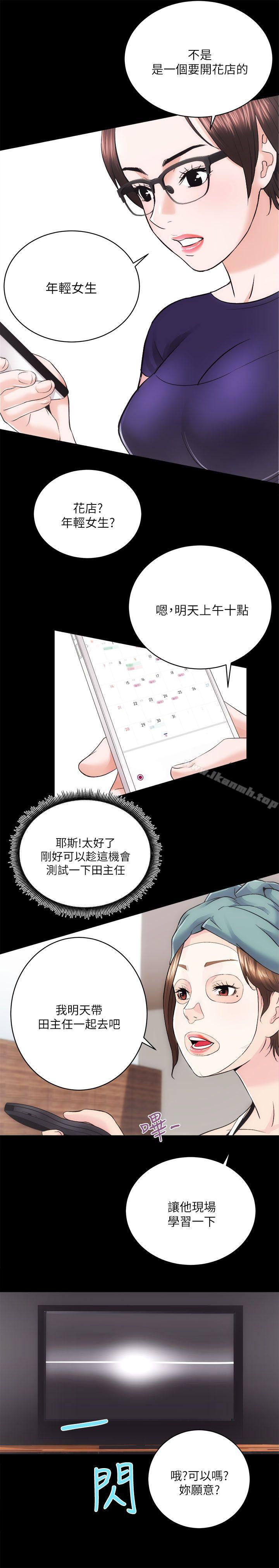 12P - 性溢房屋