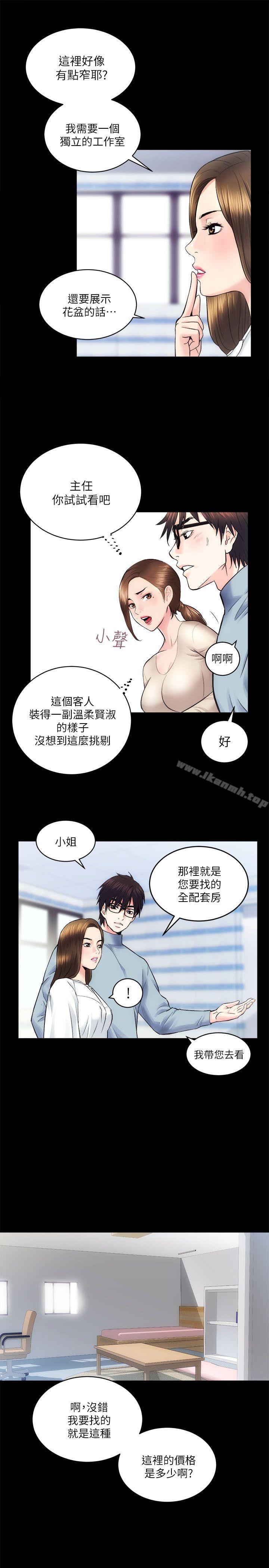 20P - 性溢房屋